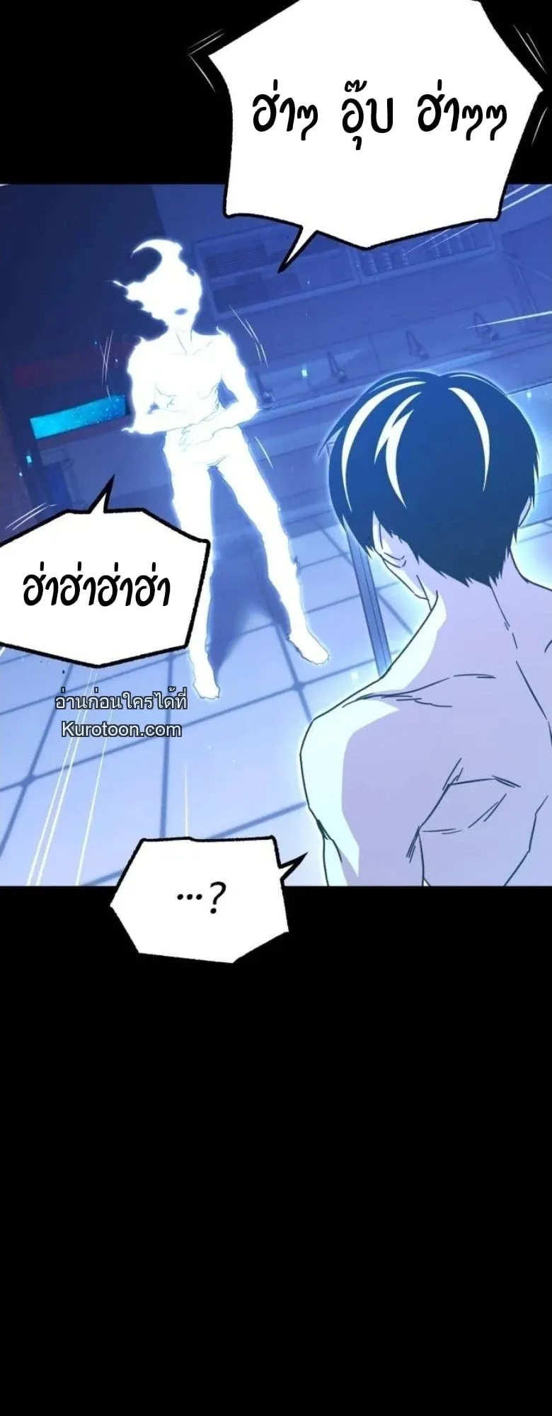 I Took Over The Academy With a Single Sashimi Knife ตอนที่ 52 หน้า 9