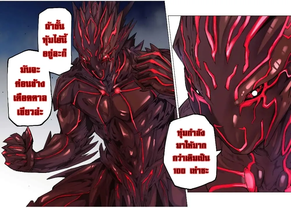 My Gift LVL 9999 Unlimited Gacha ตอนที่ 39 หน้า 9