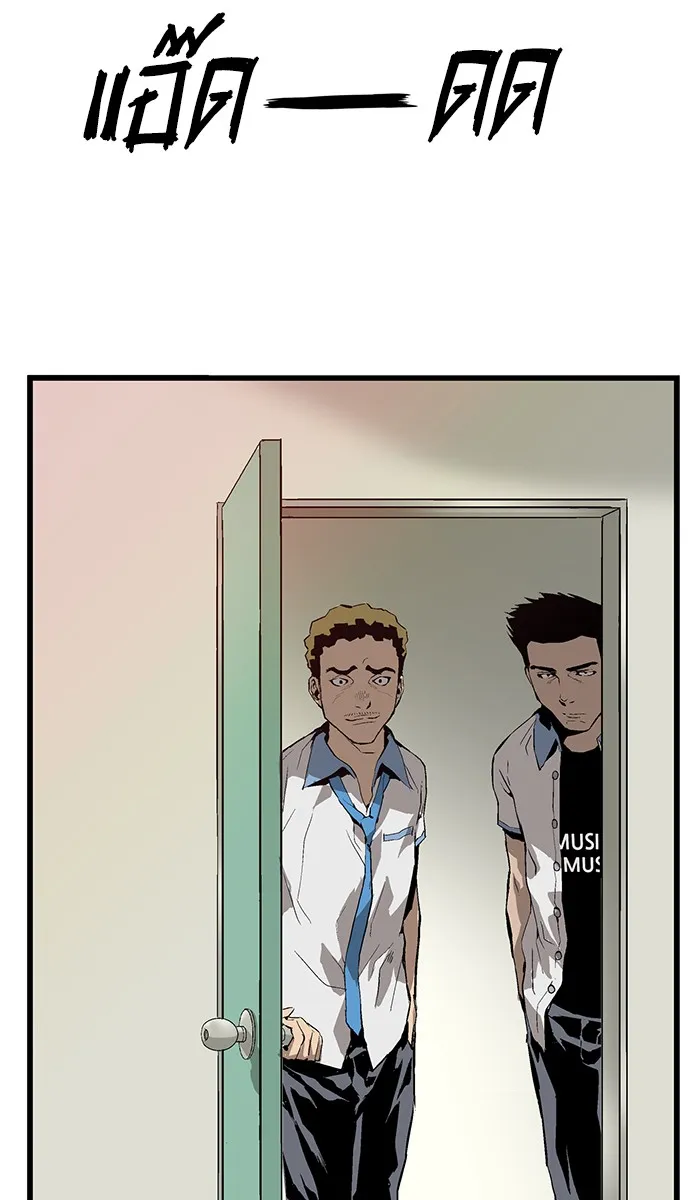 Weak Hero ตอนที่ 6 หน้า 53