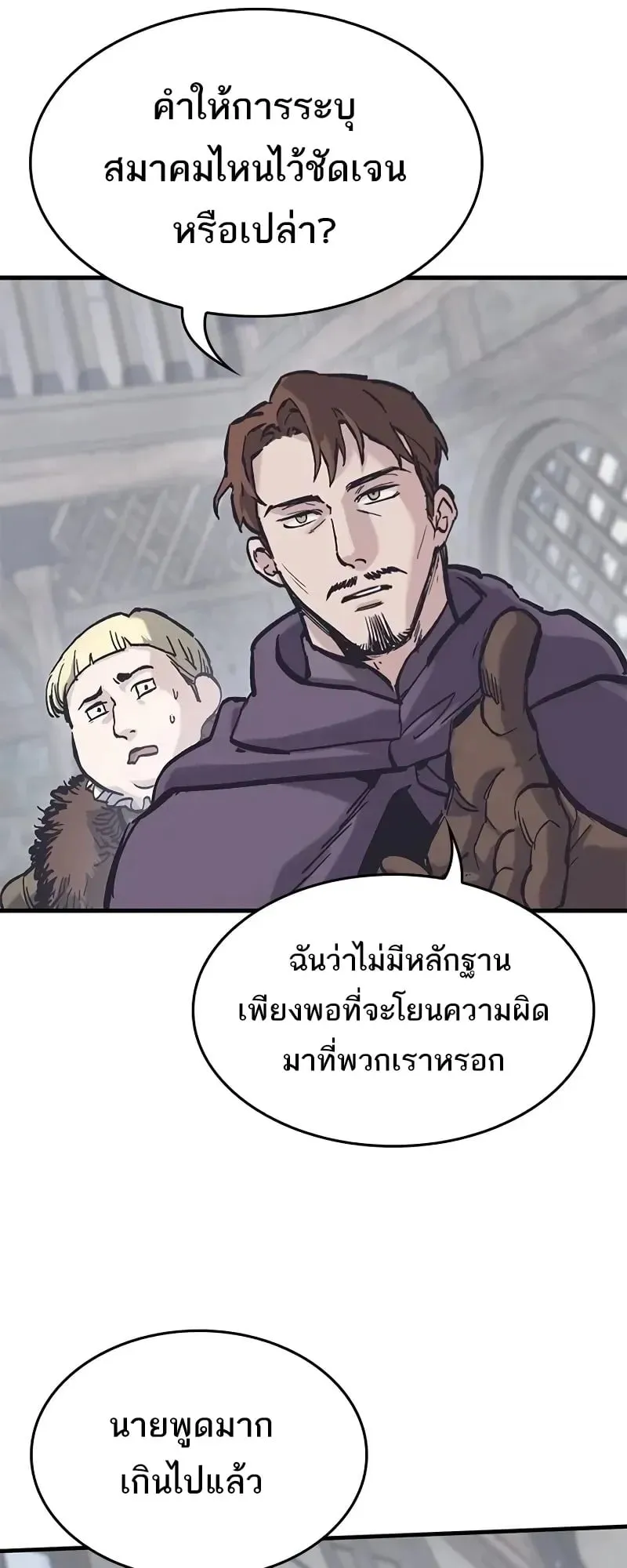 Eternally Regressing Knight ตอนที่ 37 หน้า 55