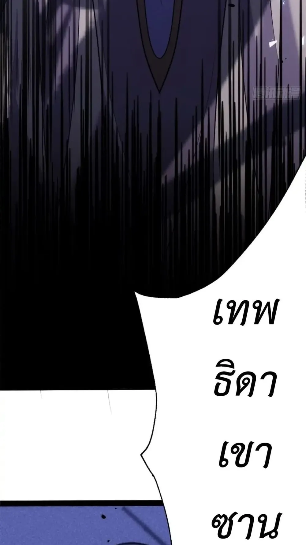 Spirit Realm Walker ตอนที่ 23 หน้า 34