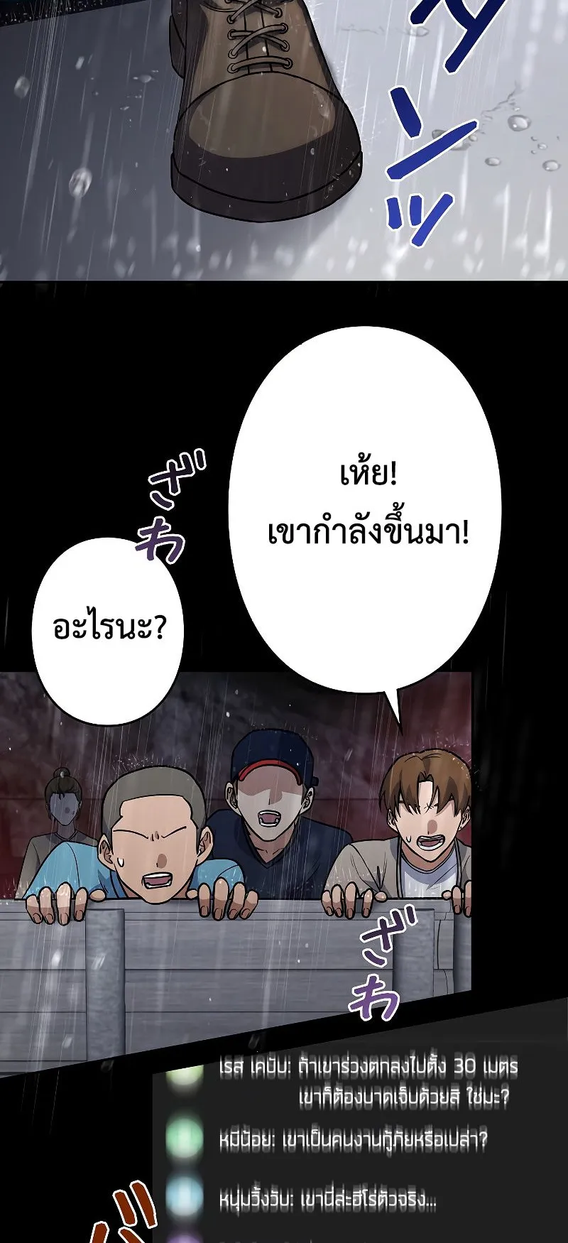 Genesis of the Battle God ตอนที่ 2 หน้า 95