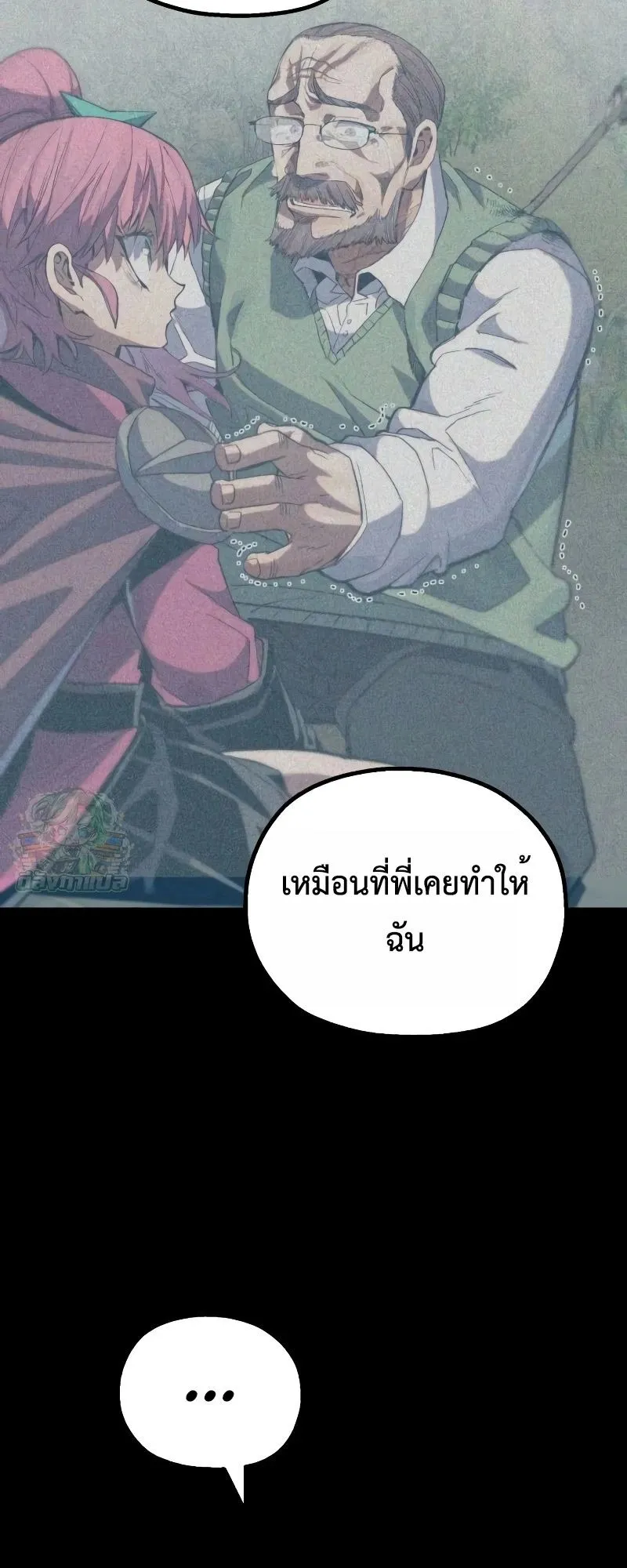 The Hero of the Heart Sword ตอนที่ 10 หน้า 62