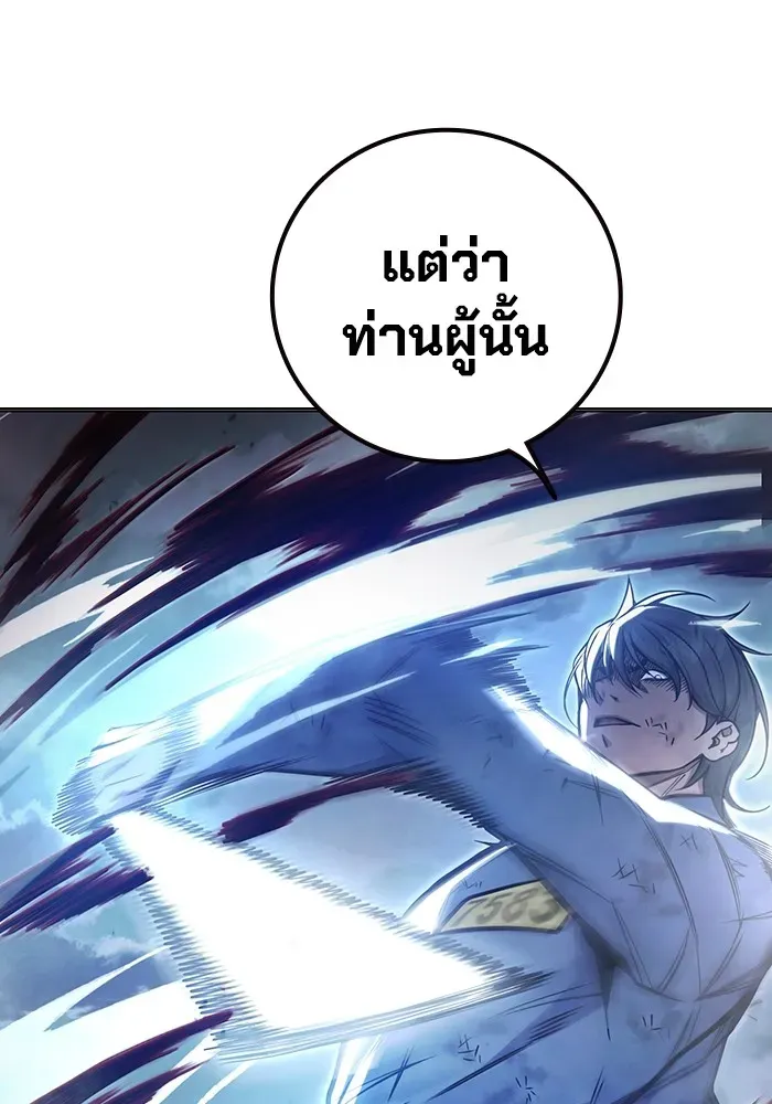 Juvenile Prison ตอนที่ 27 หน้า 107