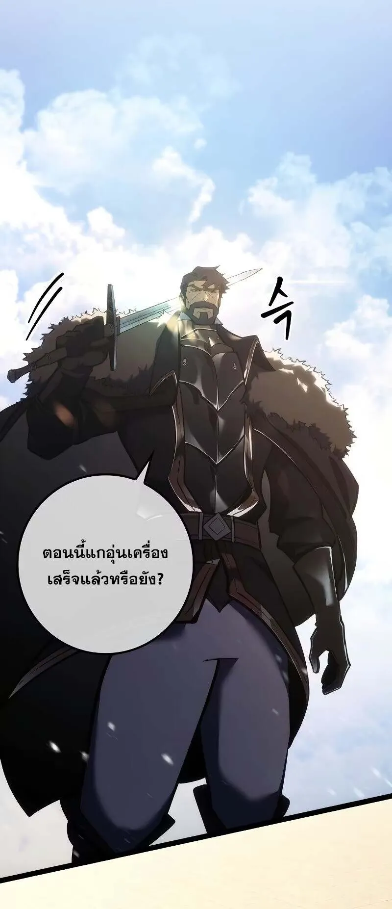 Regressing as the Reincarnated Bastard of the Sword Clan ตอนที่ 13 หน้า 24