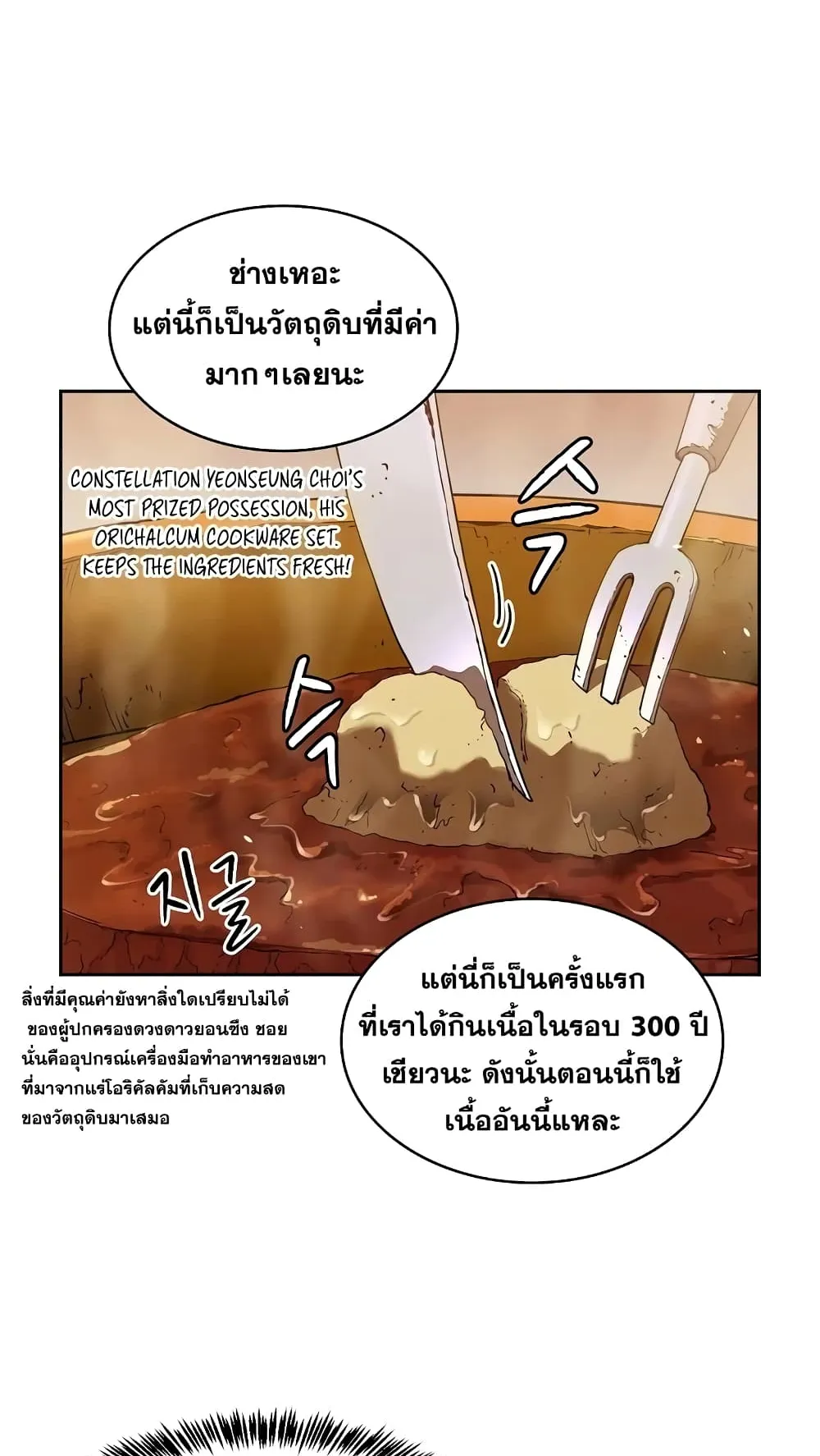 The Constellation That Returned From Hell ตอนที่ 1 หน้า 53