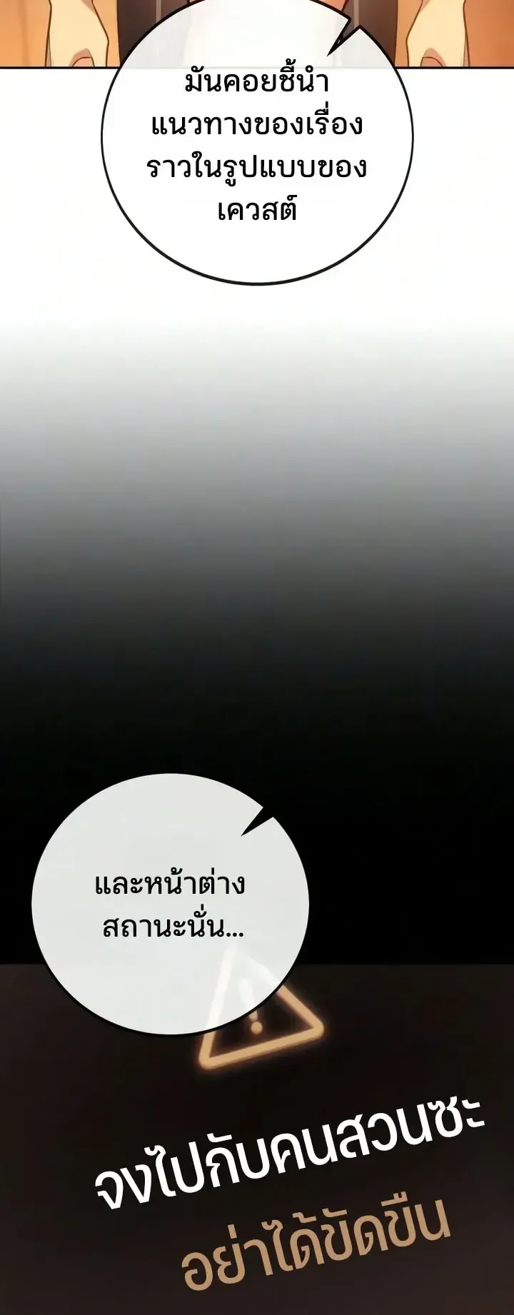30 Years Since the Prologue ตอนที่ 14 หน้า 101