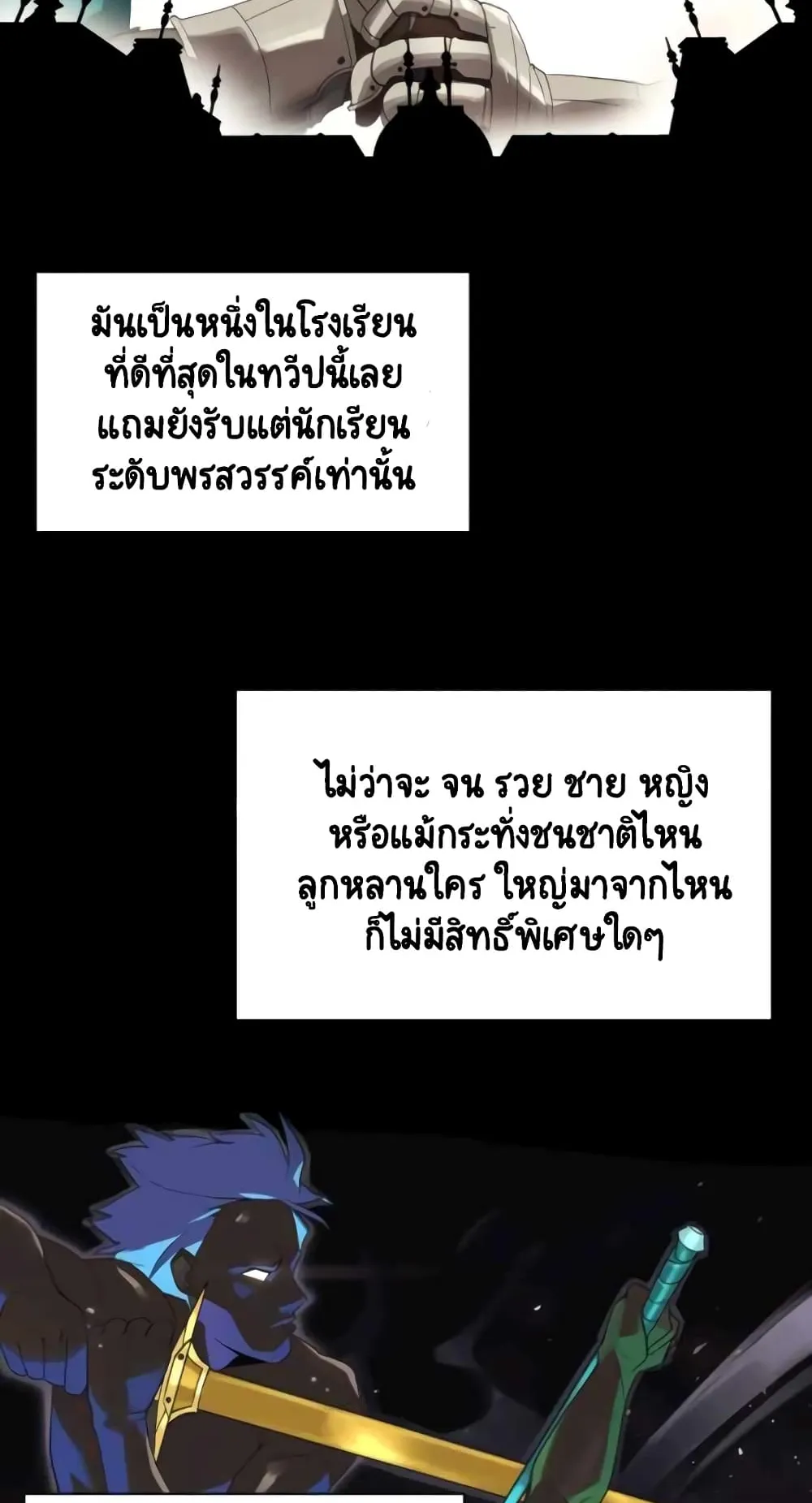 The Lazy Prince Becomes A Genius ตอนที่ 4 หน้า 18