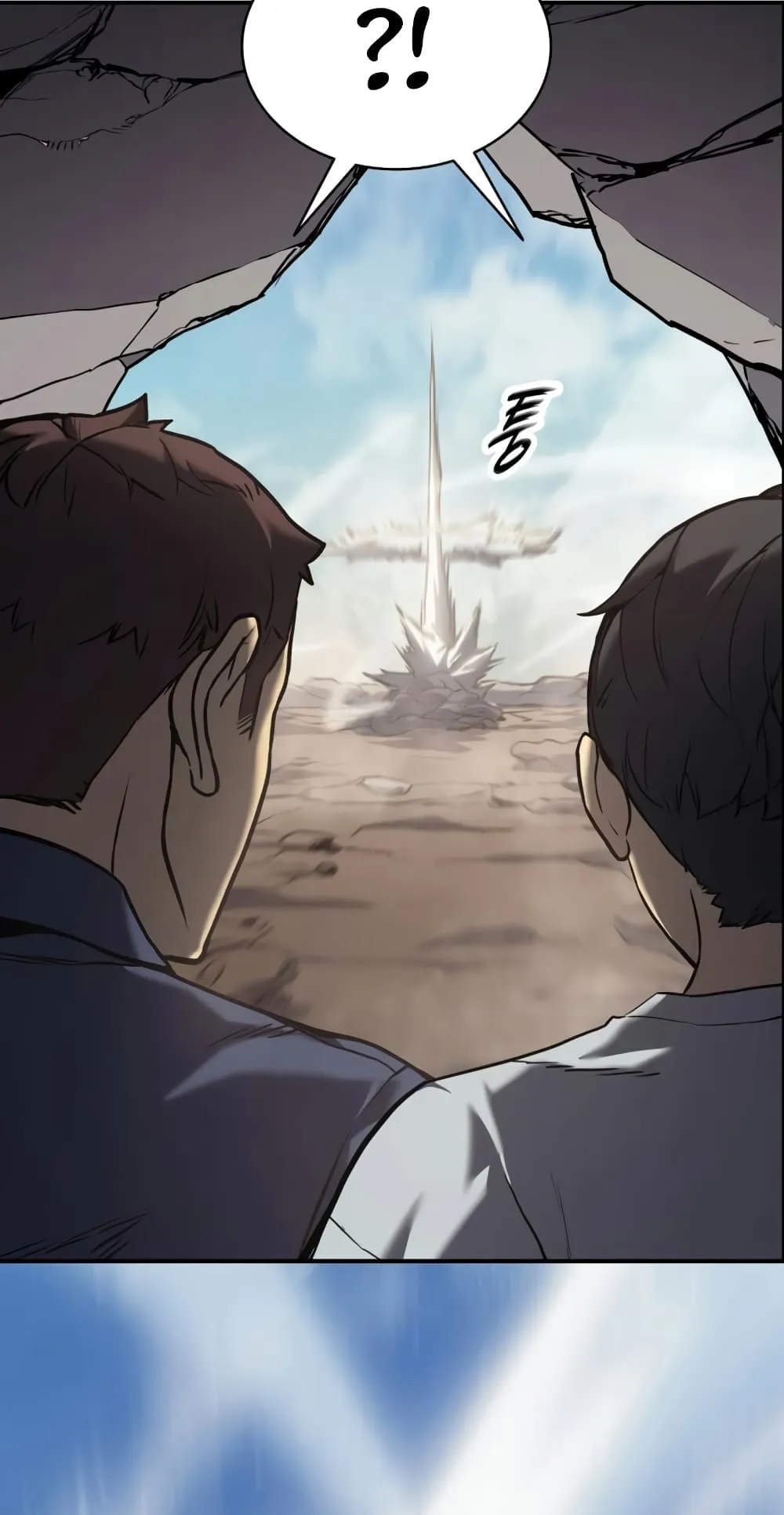 The Return of The Disaster-Class Hero ตอนที่ 2 หน้า 13