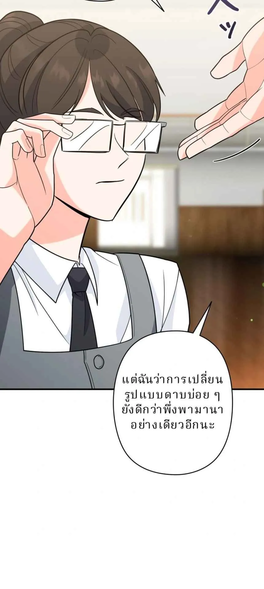 The Swordsmanship Instructor at the Academy ตอนที่ 11 หน้า 49