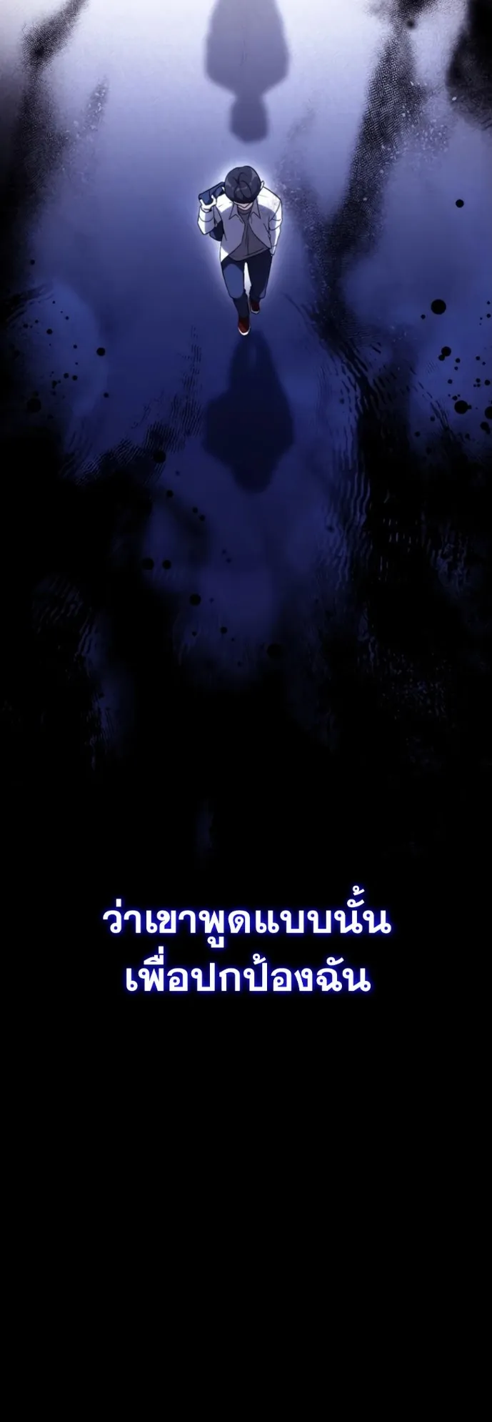 A Thousand Faces ตอนที่ 2 หน้า 48