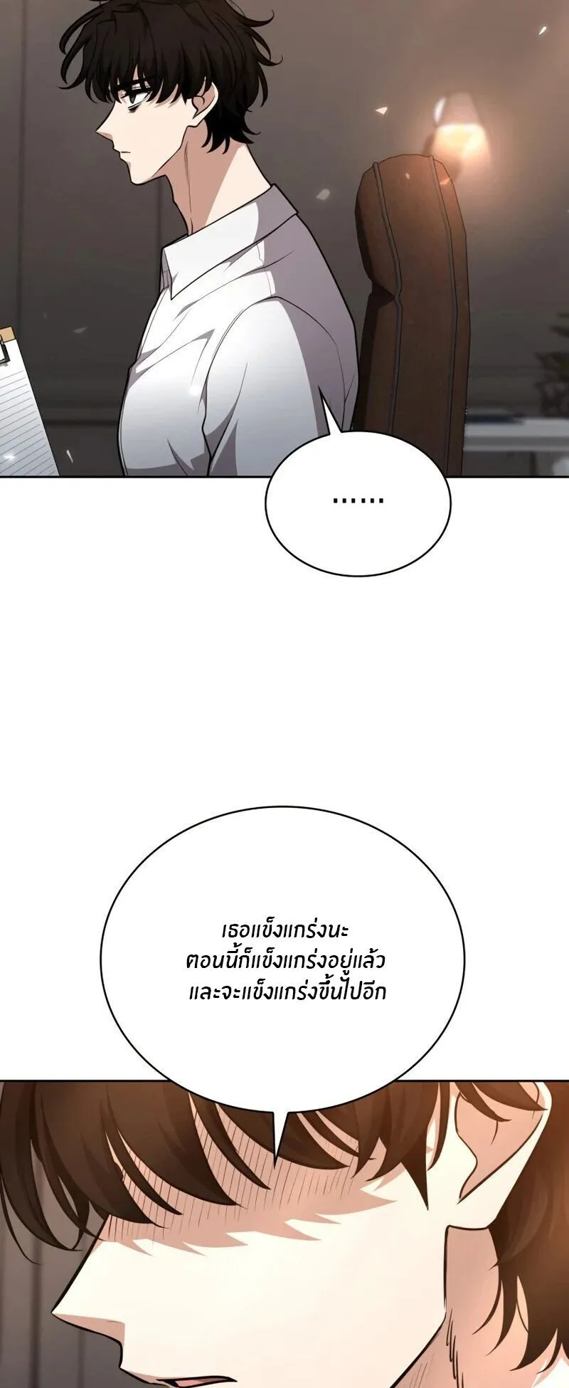 Kidnapped Dragons ตอนที่ 36 หน้า 59