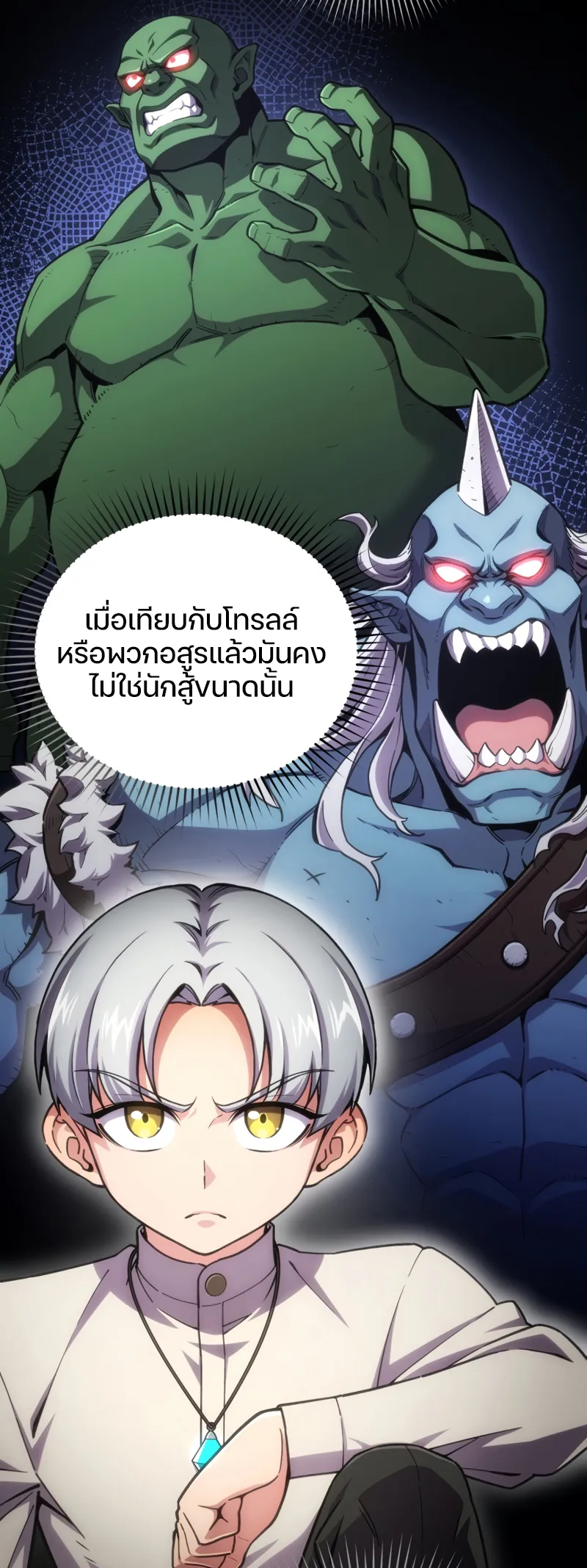 Damn Reincarnation ตอนที่ 11 หน้า 29