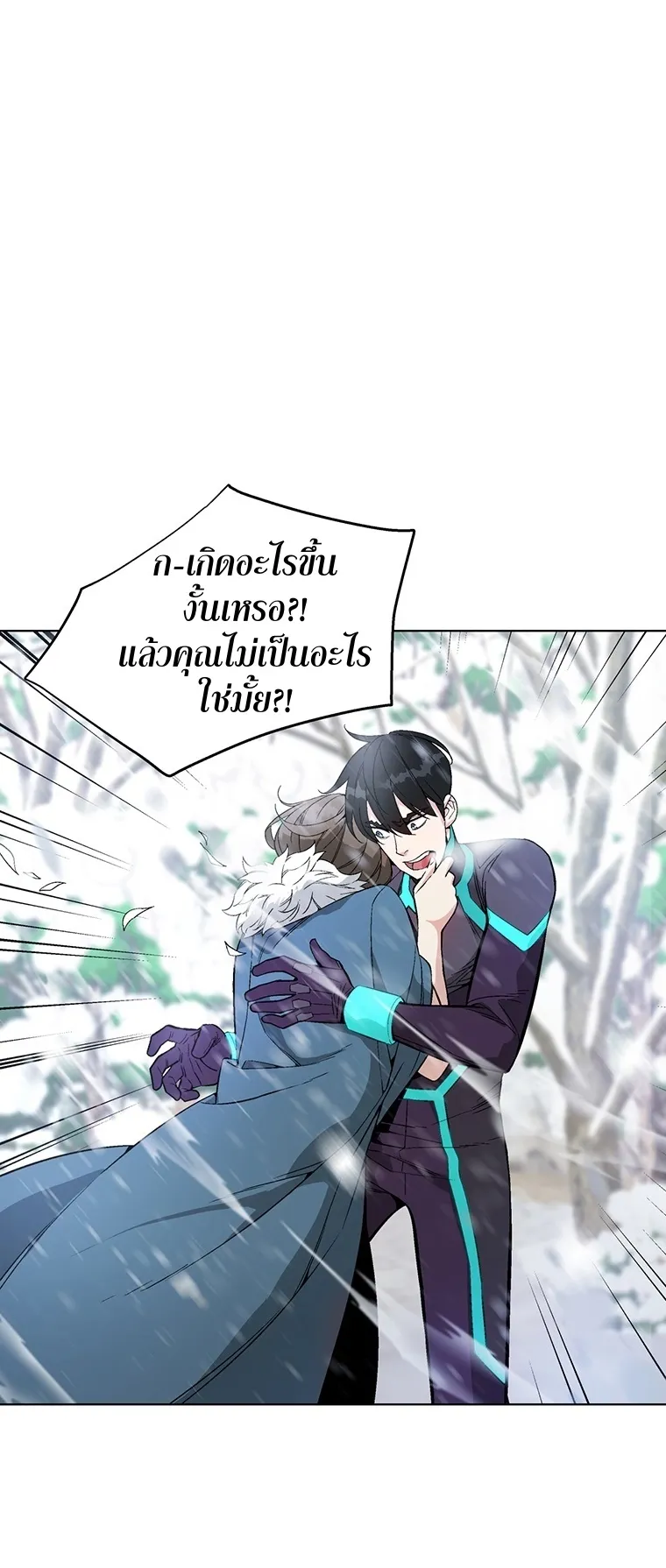 Heavenly Demon Instructor ตอนที่ 7 หน้า 77