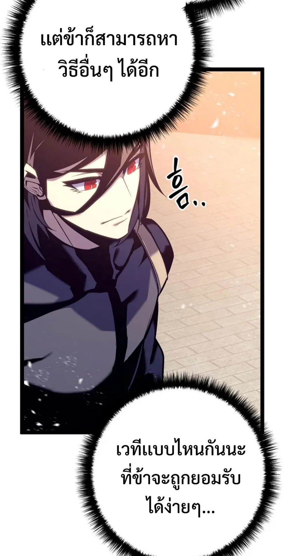 Regressing as the Reincarnated Bastard of the Sword Clan ตอนที่ 7 หน้า 34