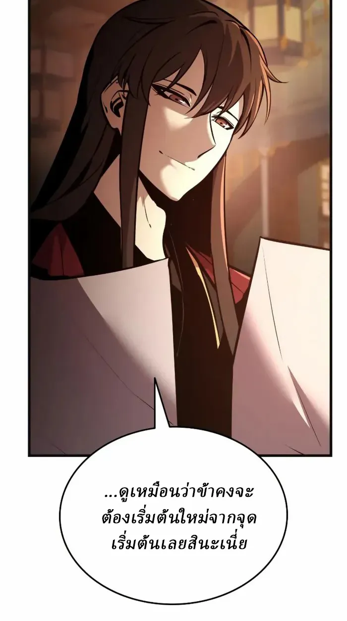 Rebirth of the Divine Demon ตอนที่ 2 หน้า 178