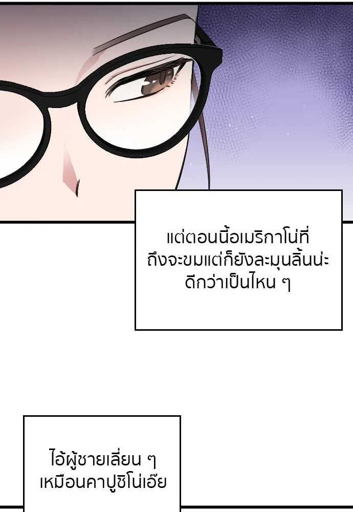 Marry My Husband ตอนที่ 5 หน้า 110