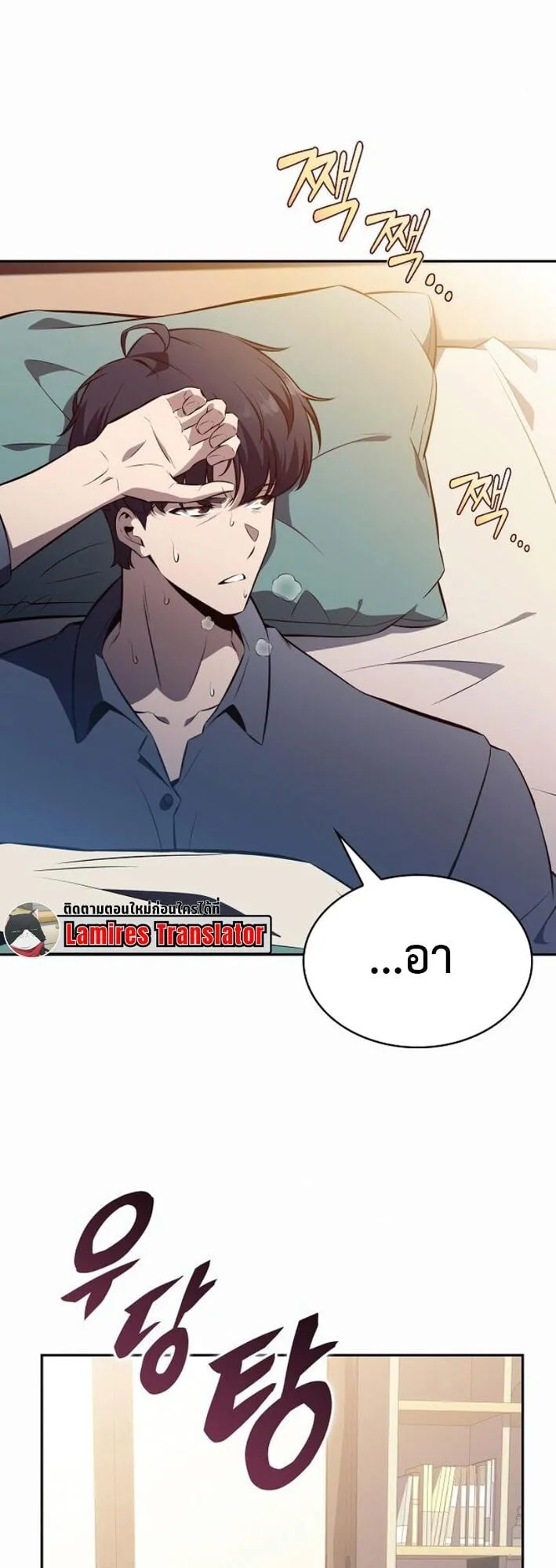 The Demon Slayer’s Restaurant ตอนที่ 10 หน้า 74