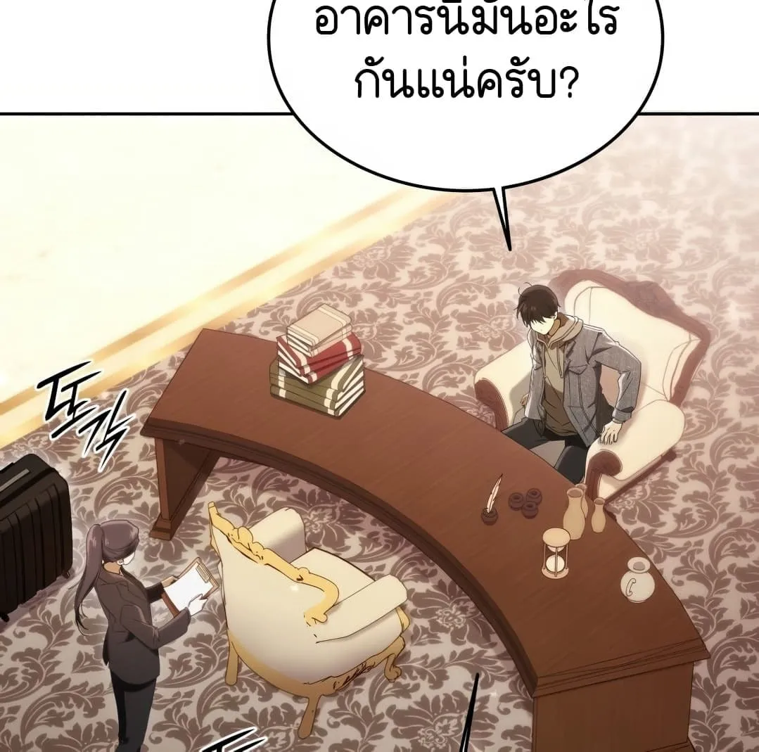 Shinsu Kindergarten ตอนที่ 2 หน้า 85