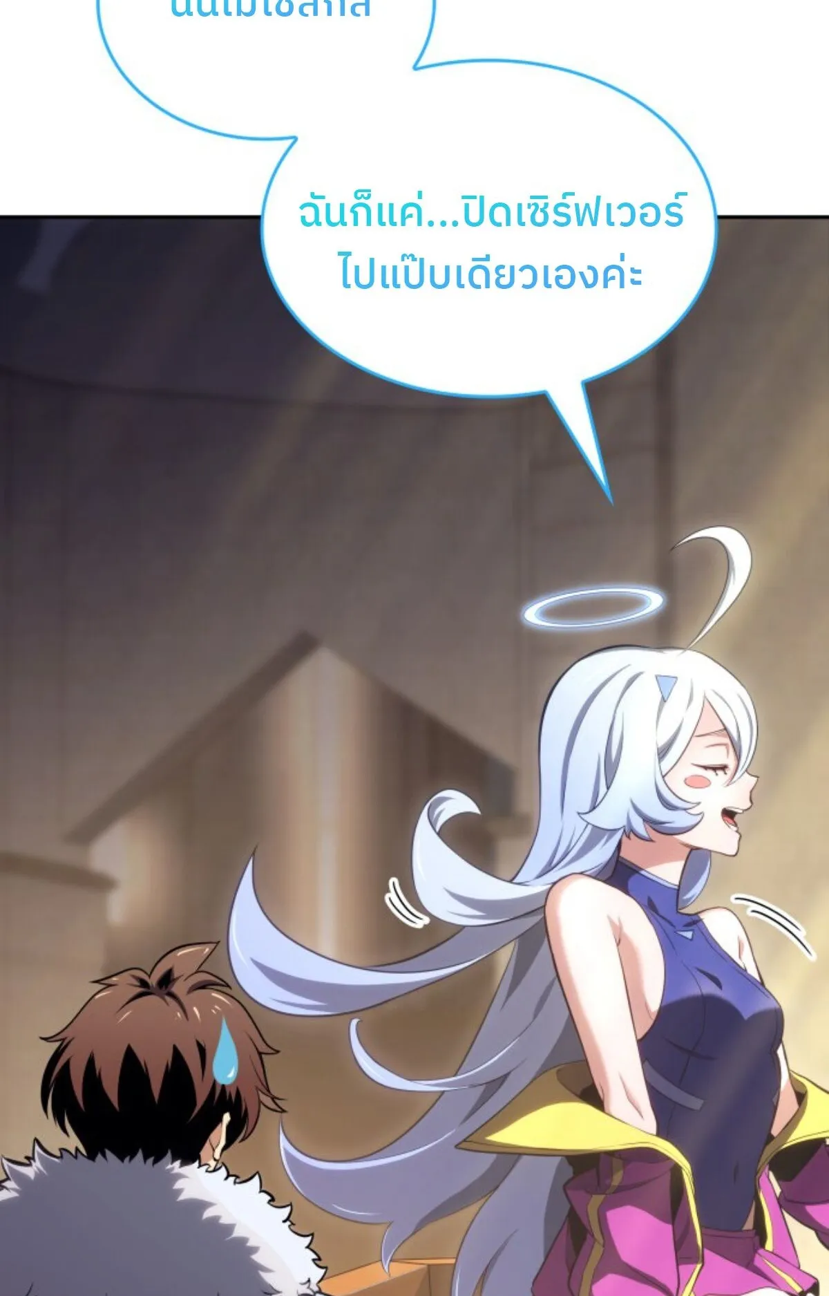 The Cold-Blooded Warrior ตอนที่ 1 หน้า 146