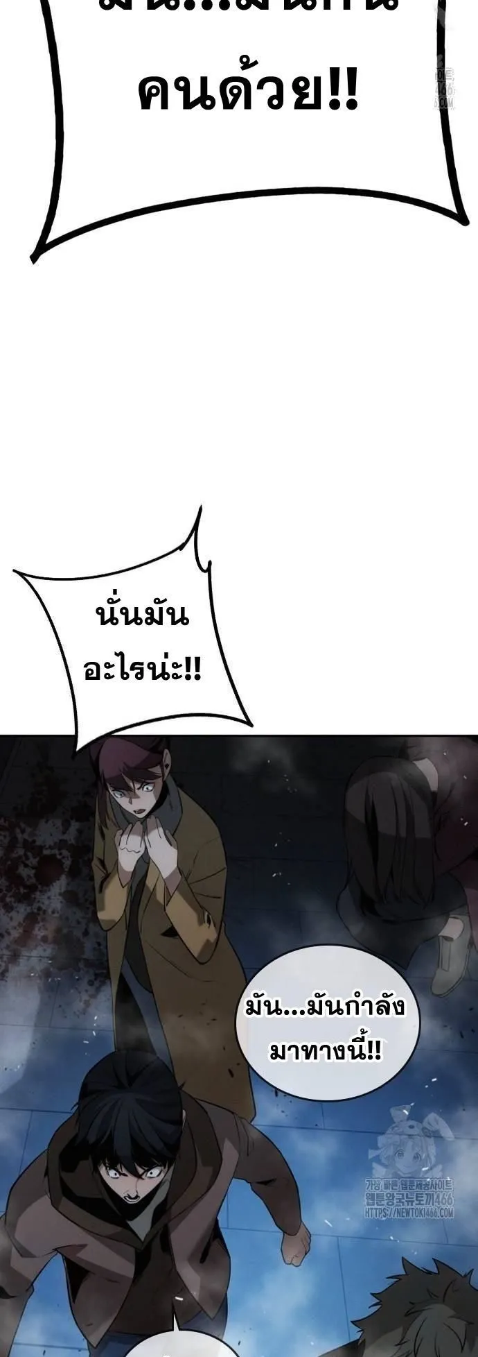 The Regressor Only Protects Me ตอนที่ 2 หน้า 77