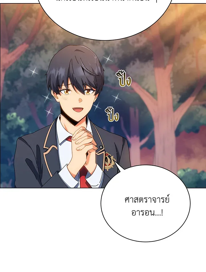 Necromancer Academy’s Genius Summoner Chapter 35 หน้า 4