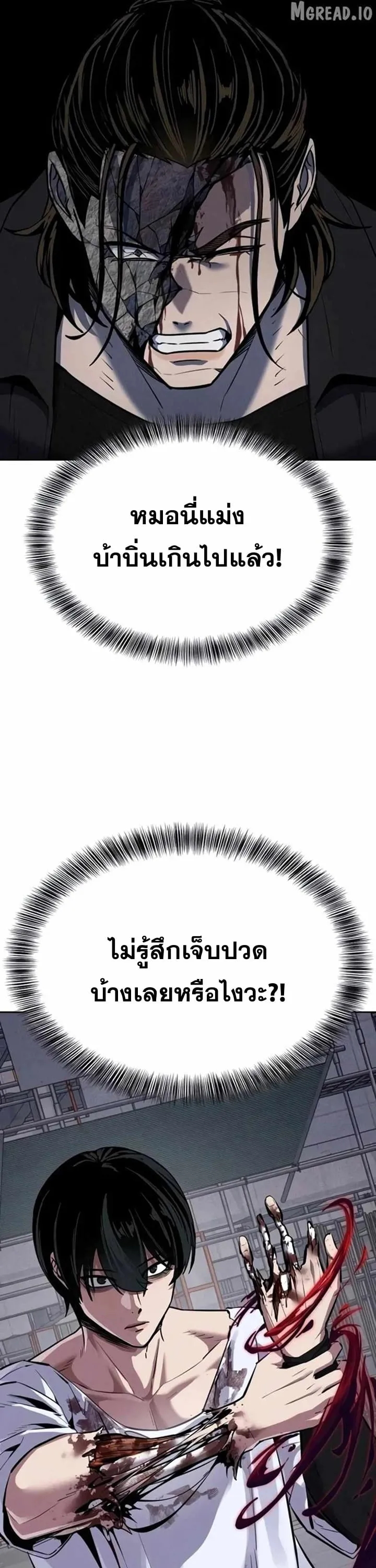 Resurrection Boy ตอนที่ 22 หน้า 51