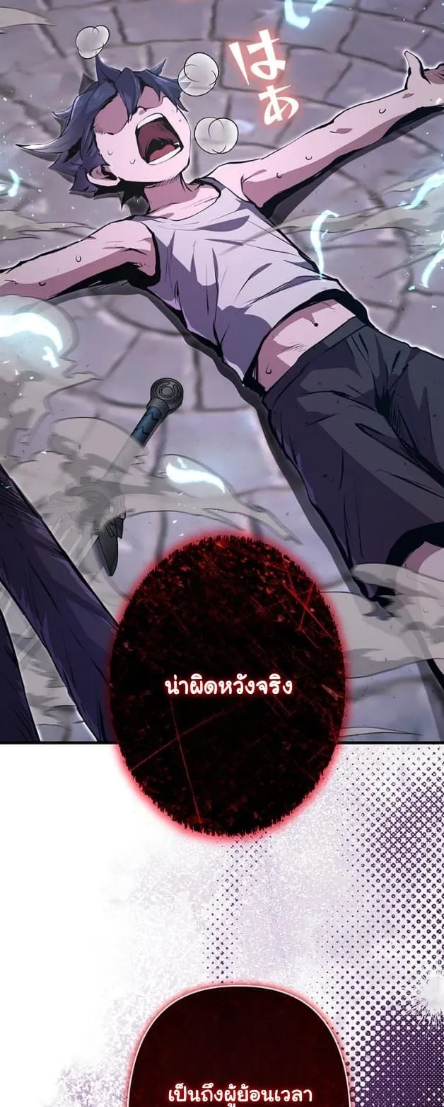 I Became a Cheat-Level Skill Thief ตอนที่ 15 หน้า 16