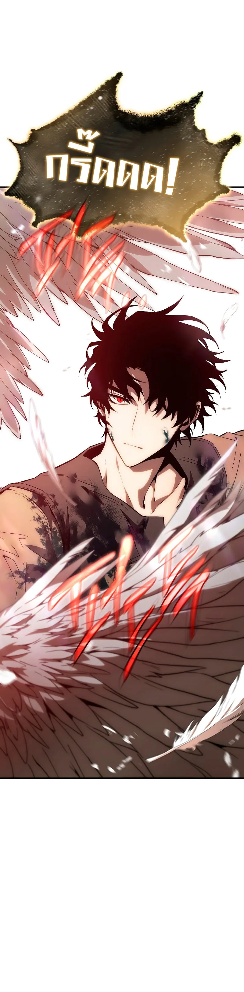 The Max-Level Player 100th Regression ตอนที่ 4 หน้า 7