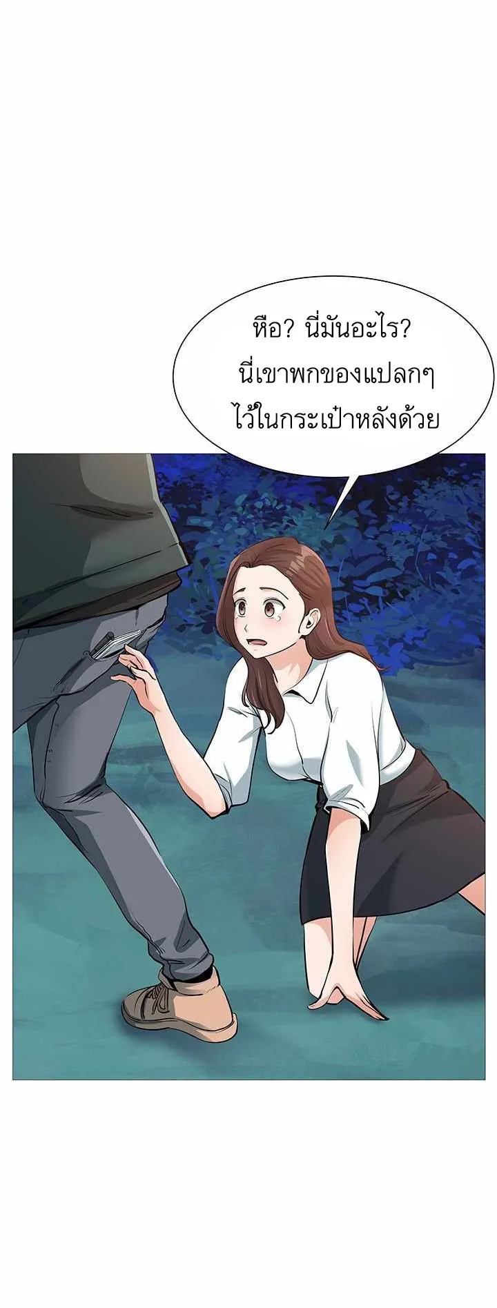 SSS-Rank Artist Summoner ตอนที่ 1 หน้า 134