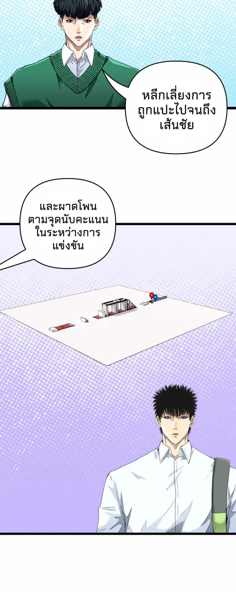 Death Speed ตอนที่ 2 หน้า 18
