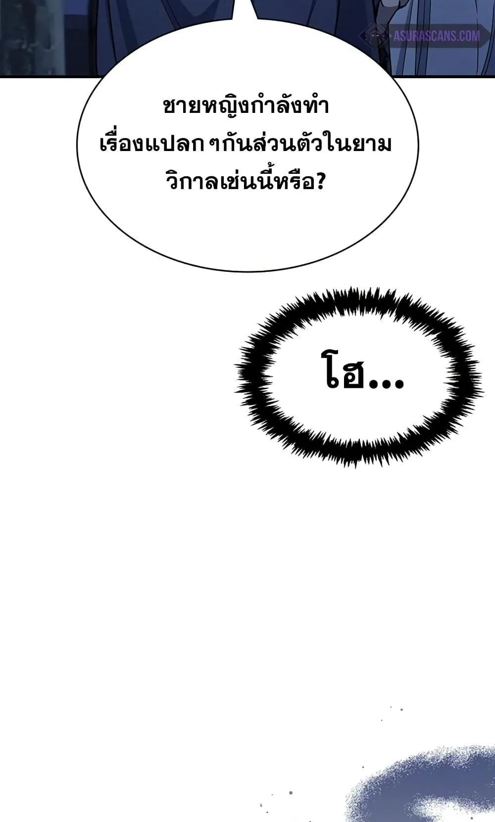 Heavenly Grand Archive’s Young Master ตอนที่ 5 หน้า 36