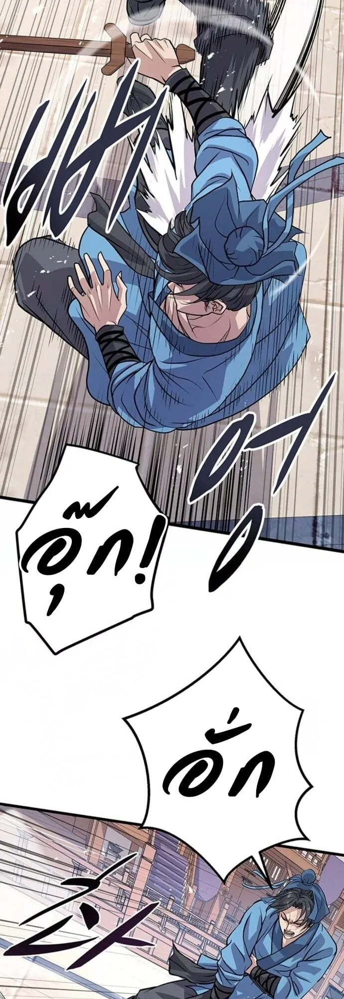 Becoming the Cheon Clan’s Mad Dog ตอนที่ 5 หน้า 49