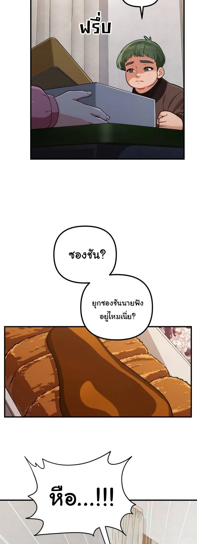 The Genius Wants to be Ordinary! ตอนที่ 11 หน้า 55