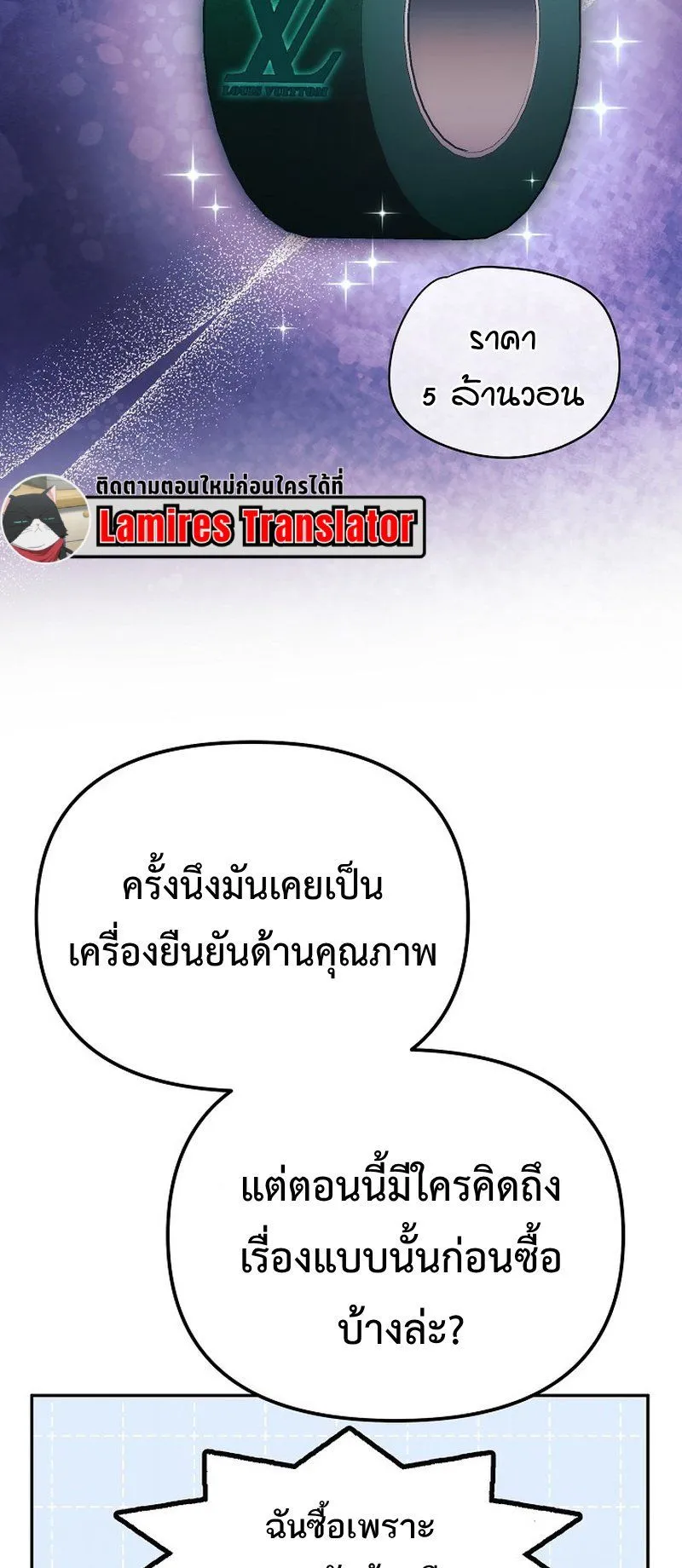 The Reset Life of a Game Addict ตอนที่ 6 หน้า 50