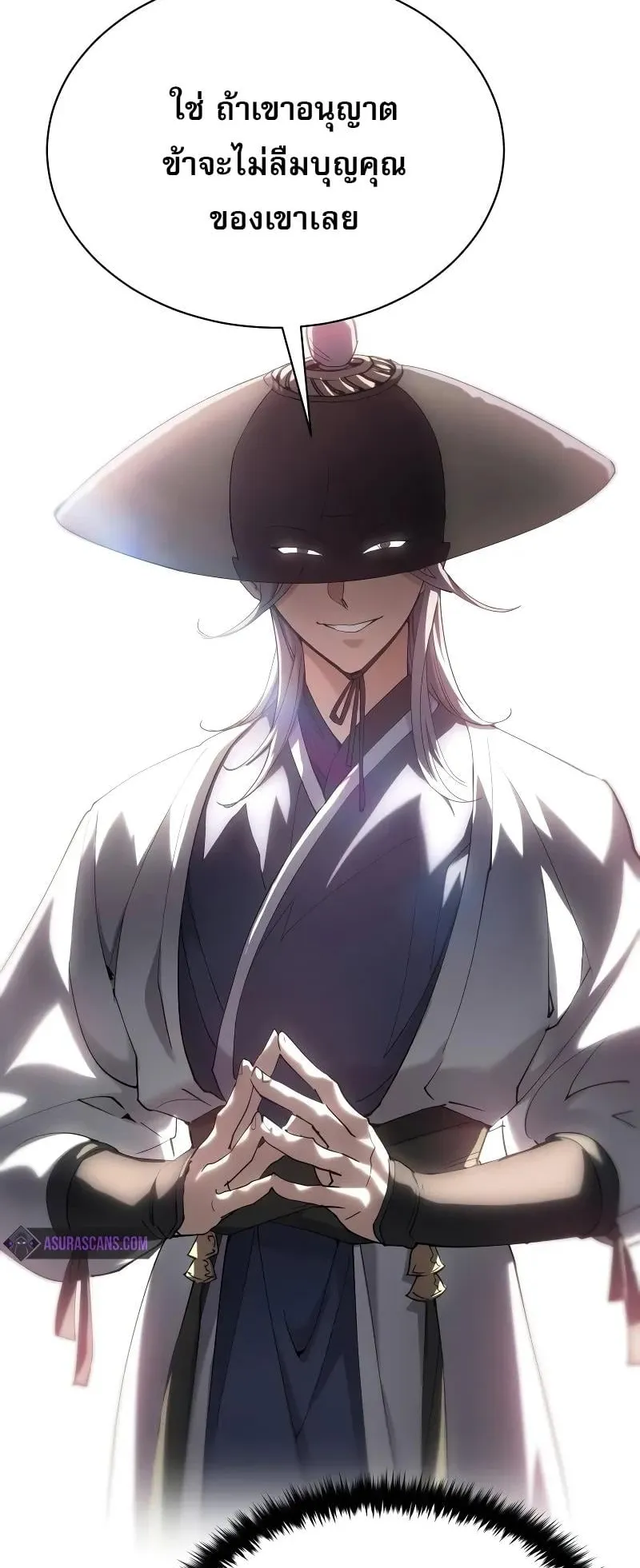 The Heavenly Demon Wants a Quiet Life ตอนที่ 8 หน้า 30