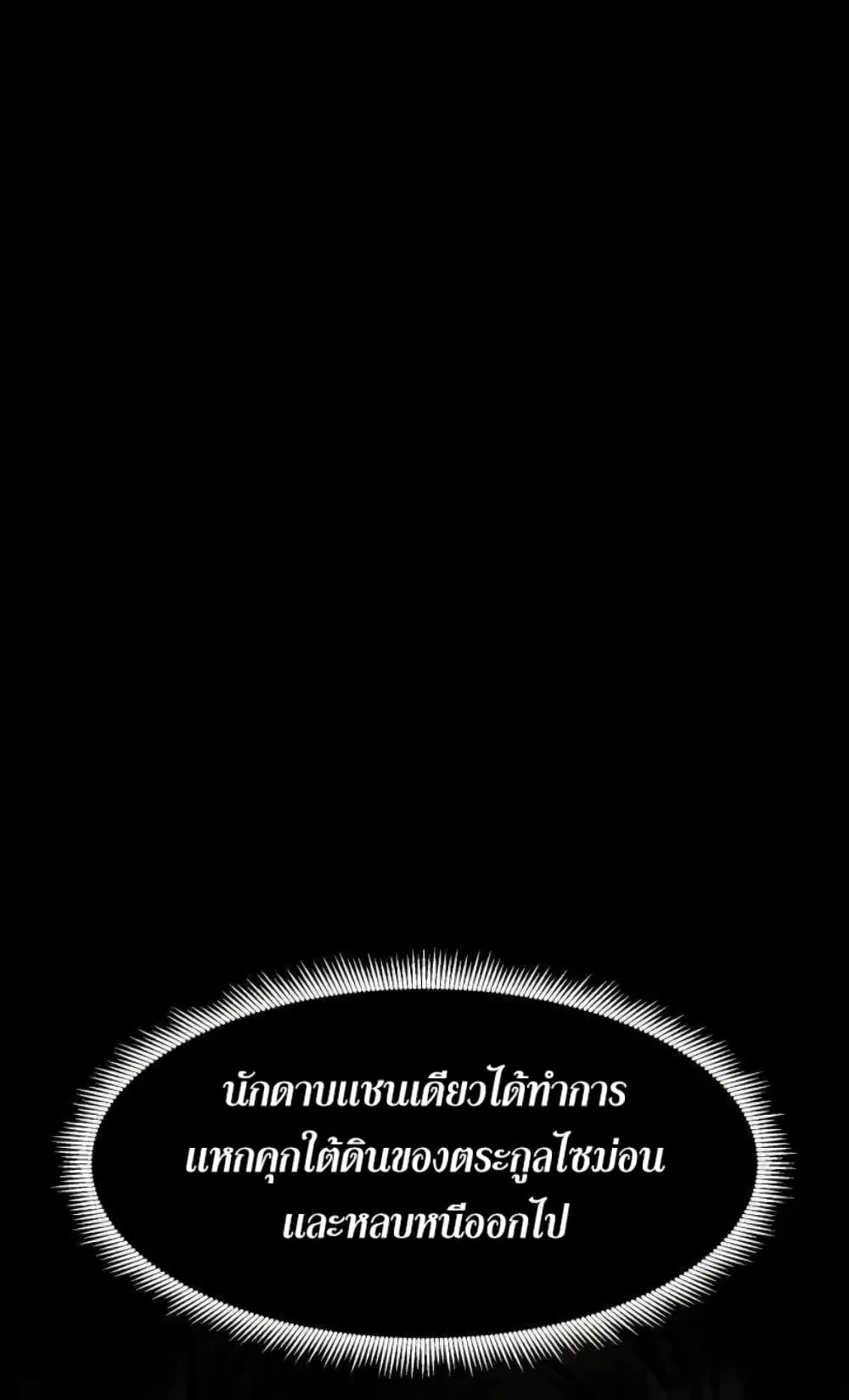 Standard of Reincarnation ตอนที่ 3 หน้า 4