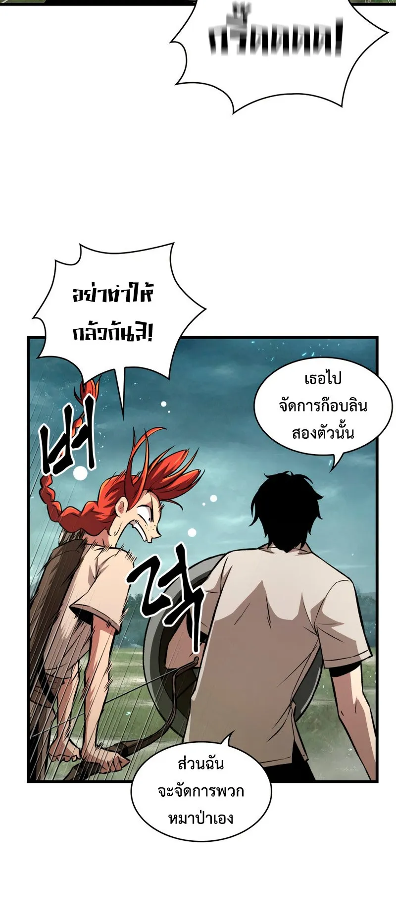 Pick Me Up, Infinite Gacha ตอนที่ 3 หน้า 76