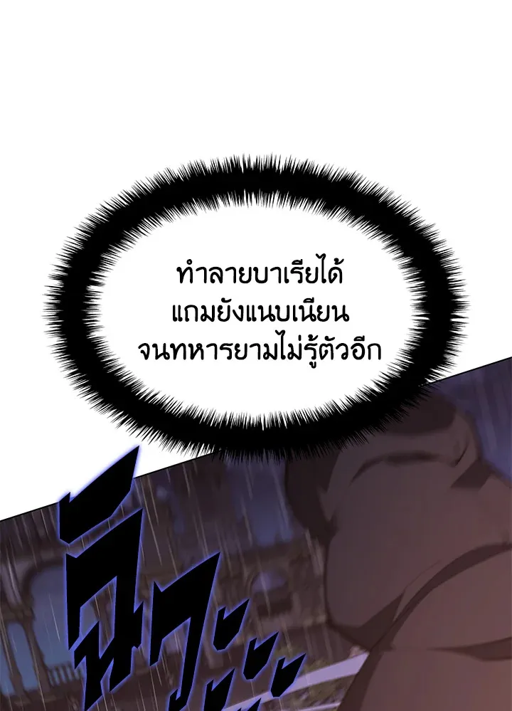 Overgeared ตอนที่ 138 หน้า 62