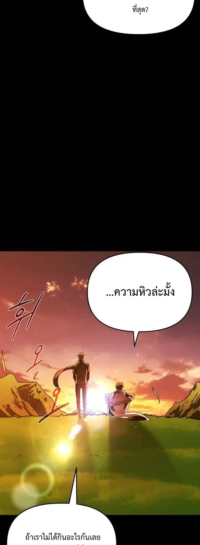 Return of the Back Alley Wizard ตอนที่ 2 หน้า 26