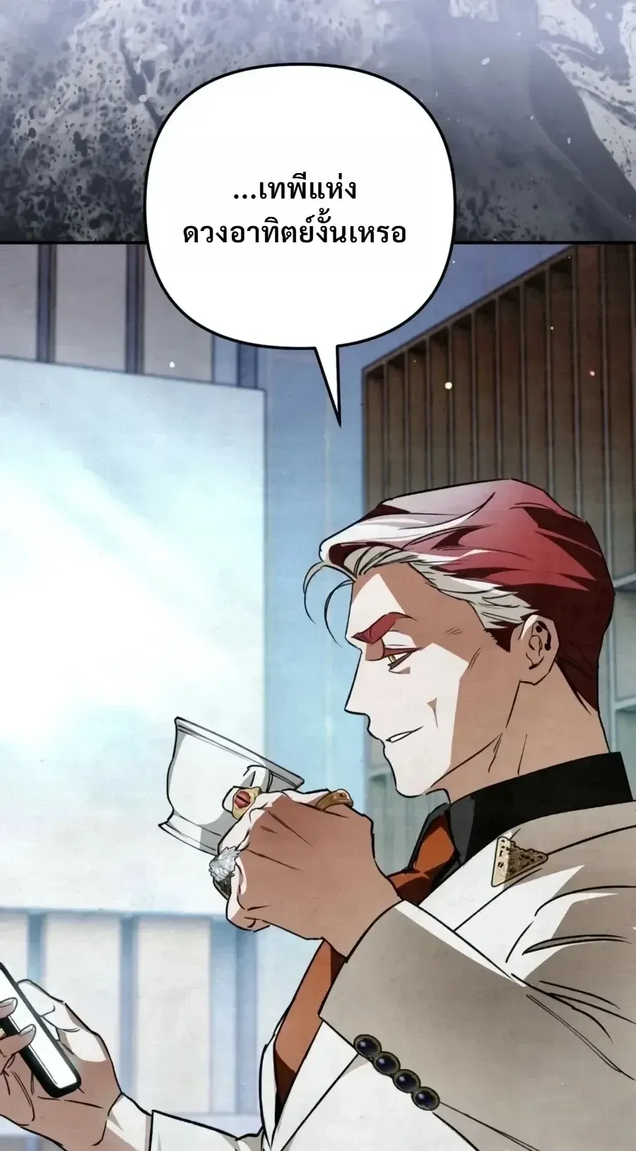 The Painter Who Draws Dungeons ตอนที่ 24 หน้า 81