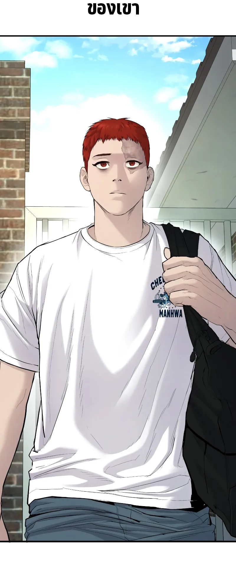 Juvenile Offender ตอนที่ 4 หน้า 133