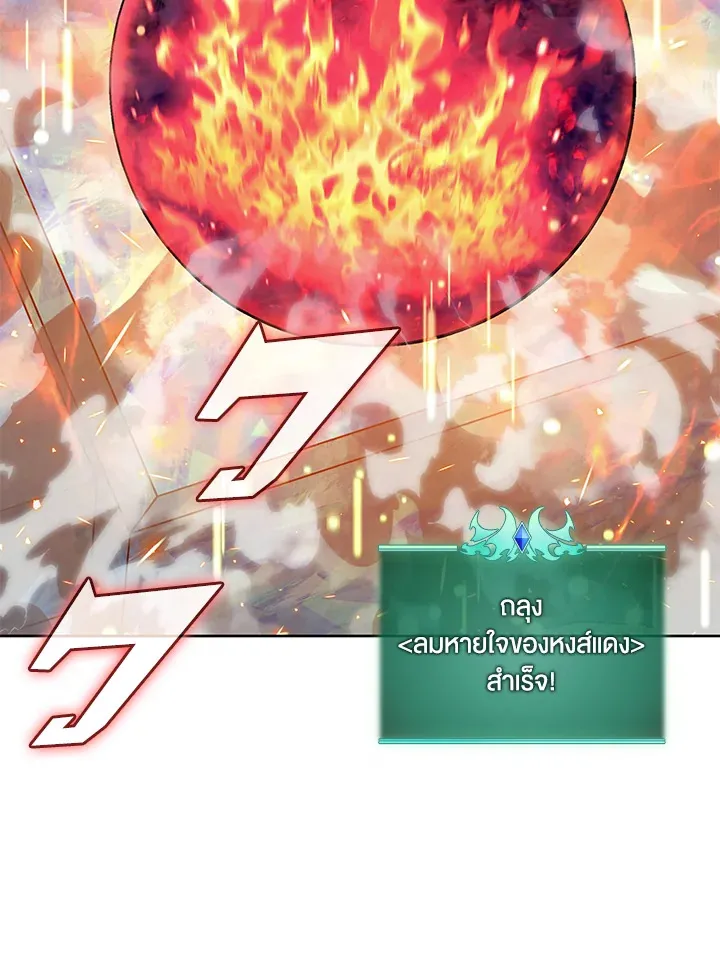 Overgeared ตอนที่ 268 หน้า 206