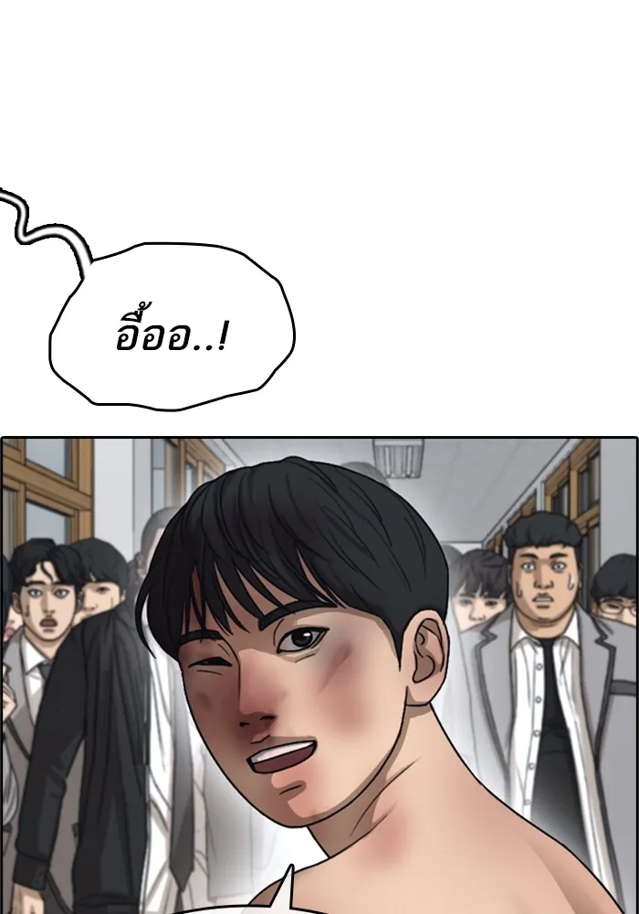 Loser Life 2 ตอนที่ 1 หน้า 165