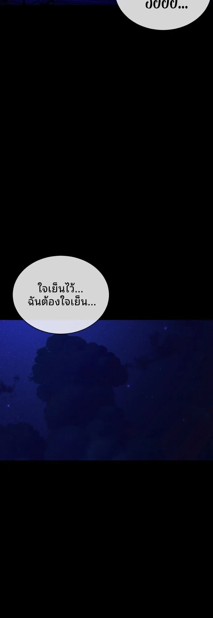 Raising Hell ตอนที่ 3 หน้า 71
