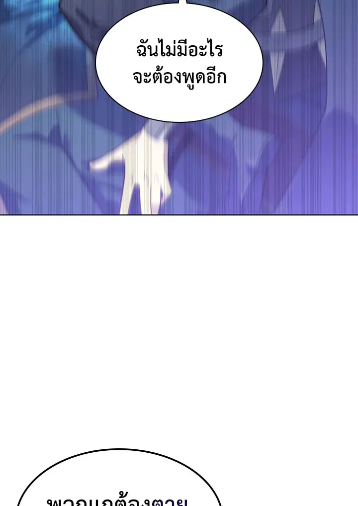 Overgeared ตอนที่ 132 หน้า 52