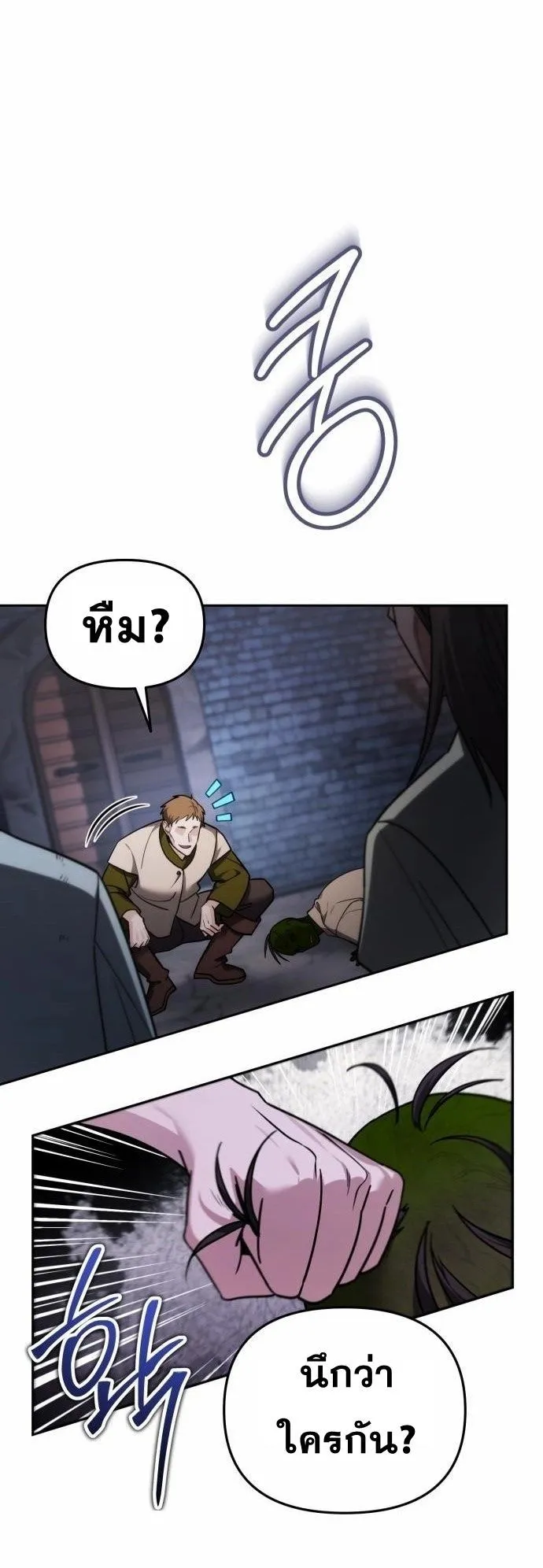 Sovereign of the Infinite Clones ตอนที่ 3 หน้า 67