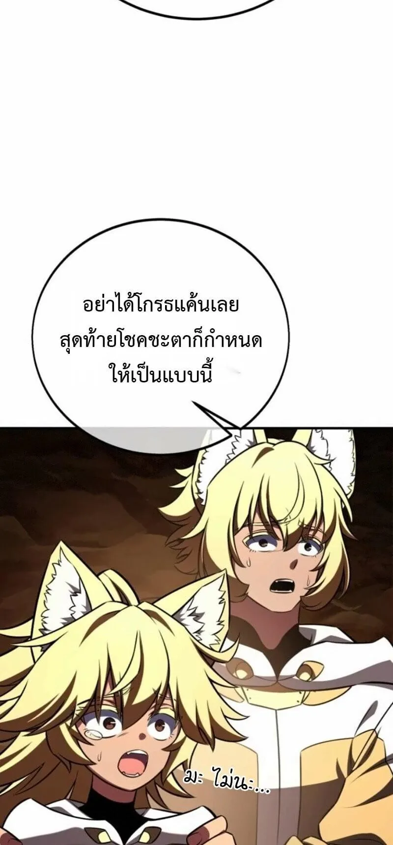 I Killed an Academy Player ตอนที่ 107 หน้า 97