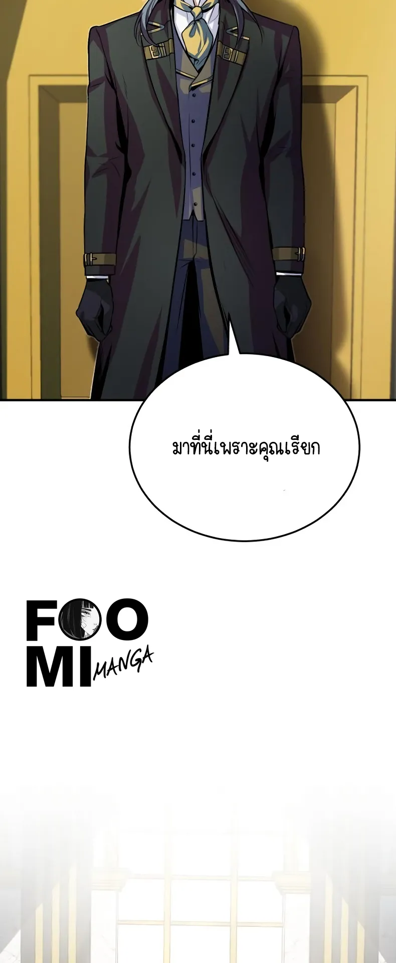The Academy’s Undercover Professor ตอนที่ 3 หน้า 104