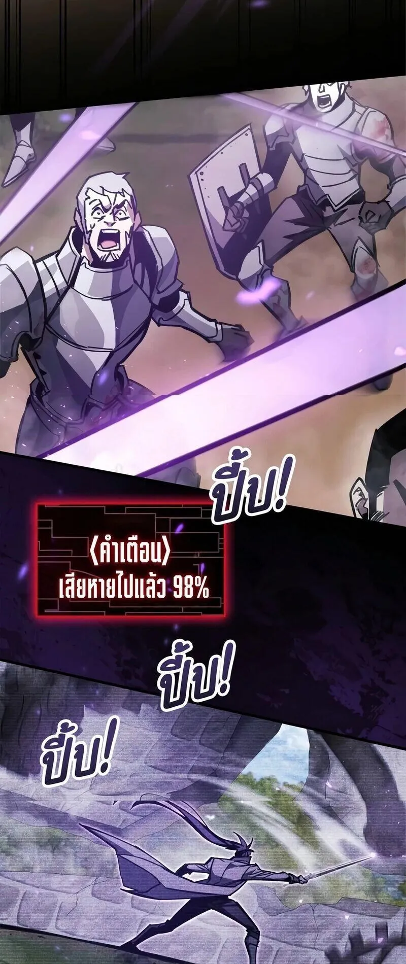 The Player Hides His Past ตอนที่ 97 หน้า 71
